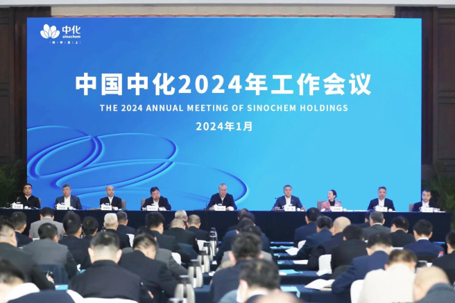 中国PNG电子召开2024年岁情聚会会议